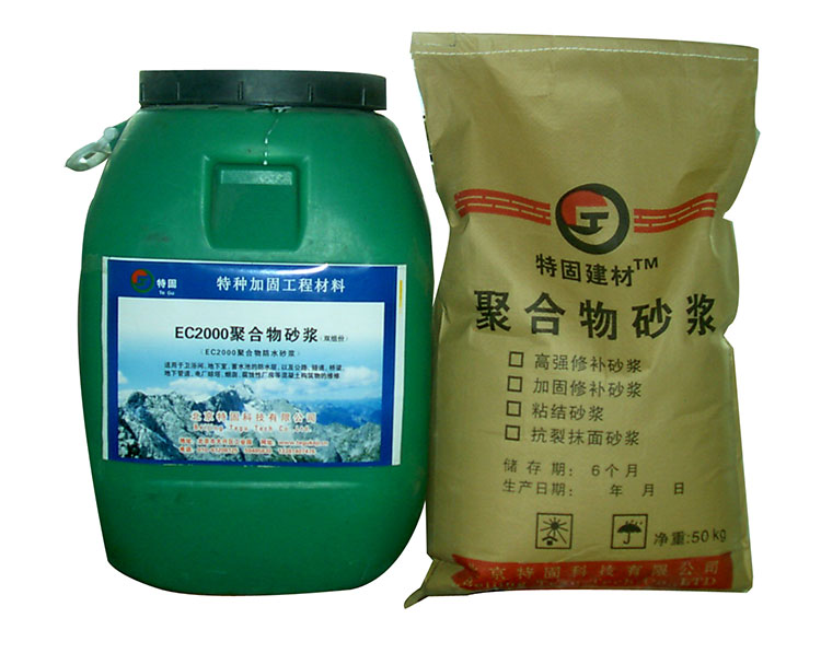 聚合物砂漿你了解多少？