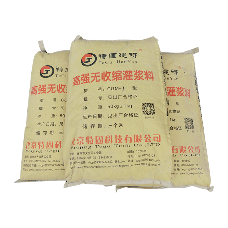 高強(qiáng)無收縮灌漿料不同情況下如何養(yǎng)護(hù)？