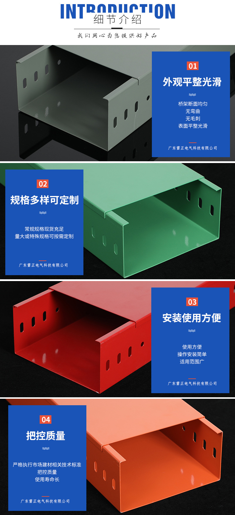 防火電纜橋架漆面顏色