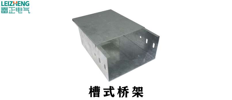 槽式橋架細節
