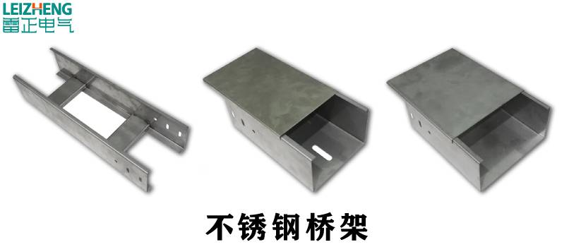 橋架批發價格（最新）