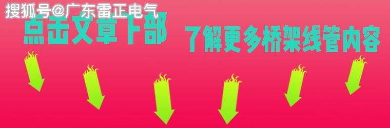 什么是防火金屬橋架？