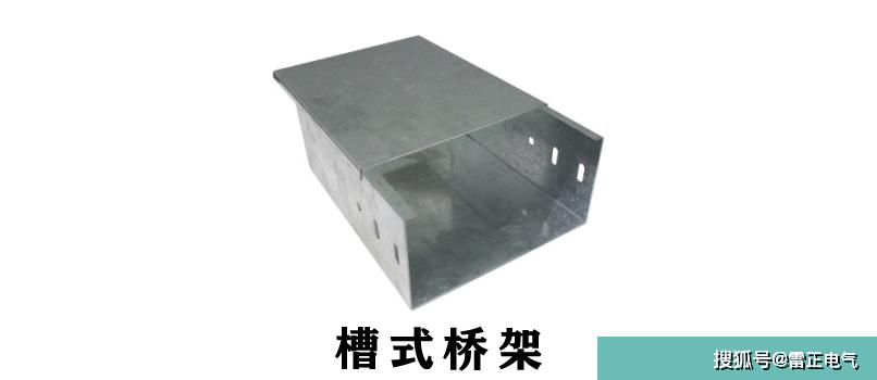 電纜橋架應該這么選，橋架廠家教你選型技巧