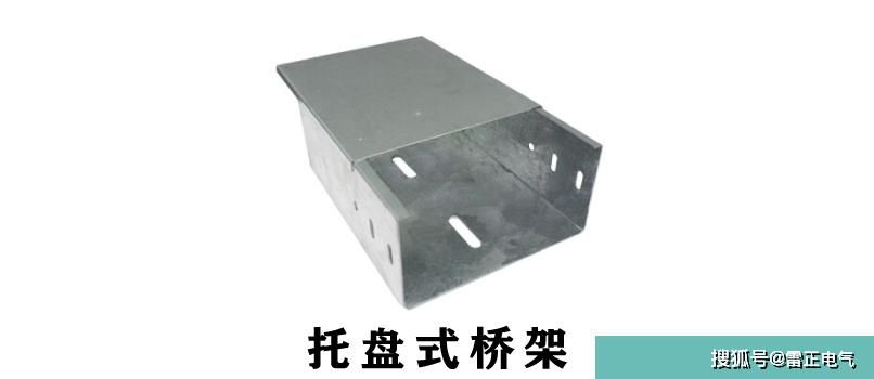 電纜橋架應該這么選，橋架廠家教你選型技巧
