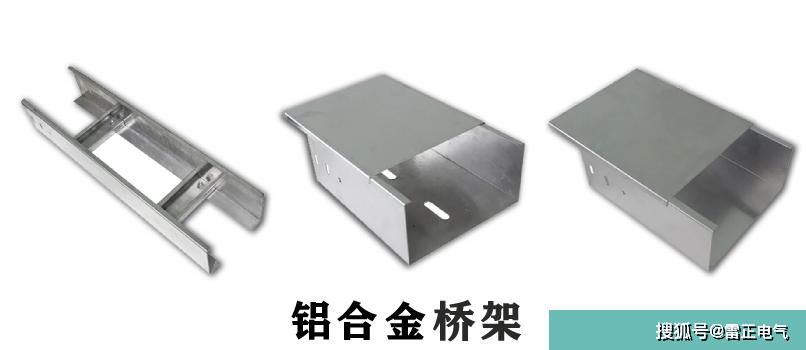 鋁合金橋架好用嗎？鋁合金橋架廠家告訴你這些內幕