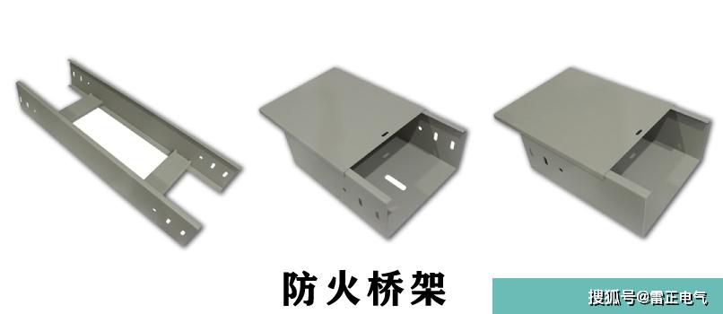 防火橋架優勢是什么？比普通橋架好嗎？這幾點告訴你哪個更適合！