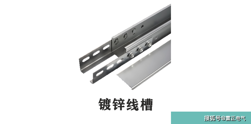 金屬線槽規格有什么？與橋架有區別嗎？橋架老師傅都分不清？