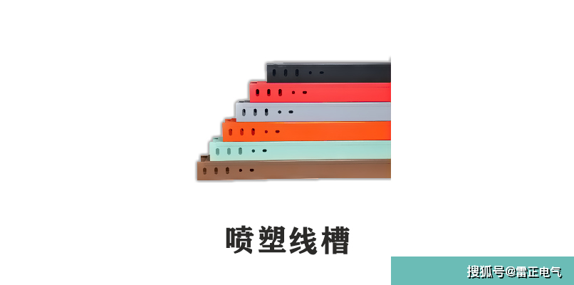 金屬線槽規格有什么？與橋架有區別嗎？橋架老師傅都分不清？