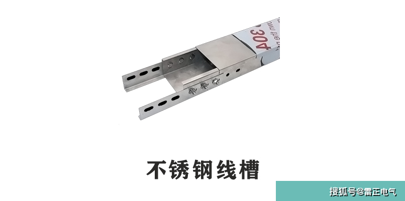 金屬線槽規格有什么？與橋架有區別嗎？橋架老師傅都分不清？