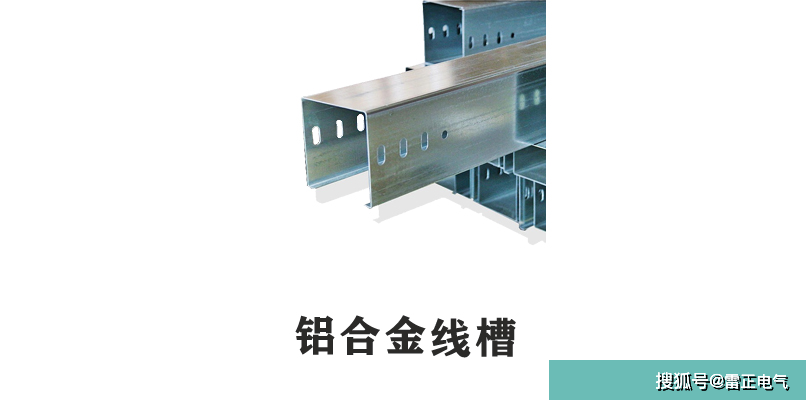 金屬線槽規格有什么？與橋架有區別嗎？橋架老師傅都分不清？