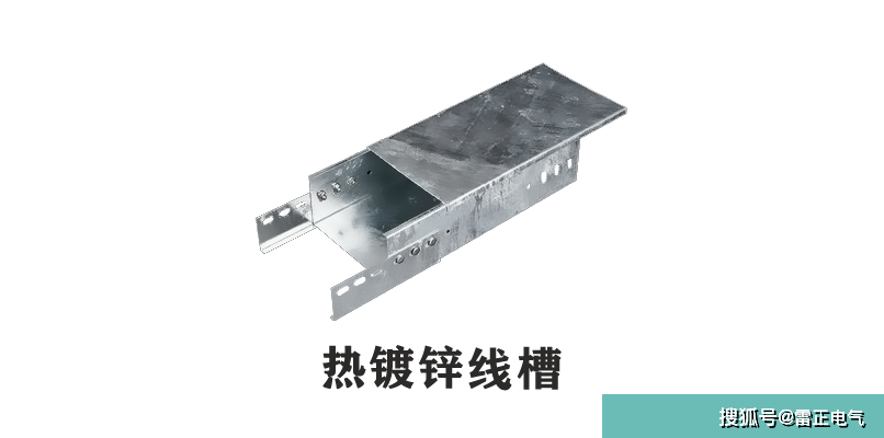 金屬線槽規格有什么？與橋架有區別嗎？橋架老師傅都分不清？