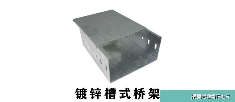 槽式橋架有哪些型號？槽式橋架規格是什么？橋架廠家帶你揭秘！