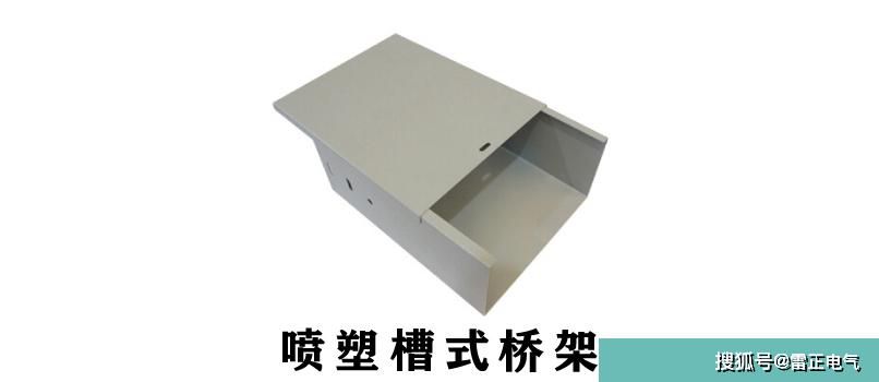 槽式橋架有哪些型號？槽式橋架規格是什么？橋架廠家帶你揭秘！