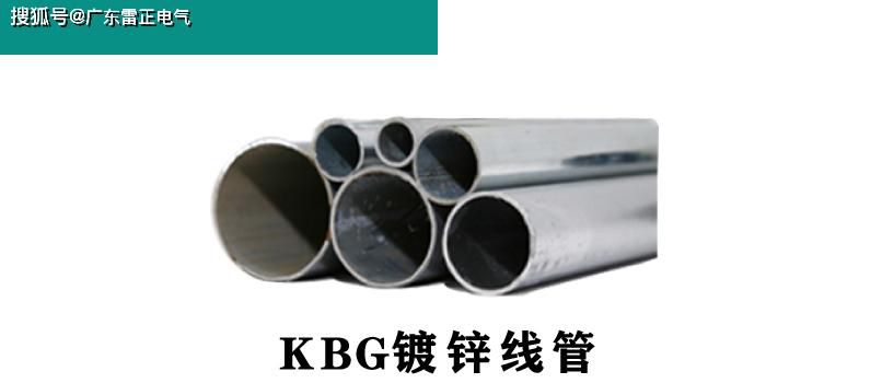 kbg管是屬于什么管？kbg管好用嗎？kbg管這些特點(diǎn)你可能真不了解