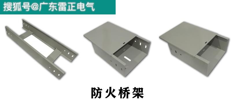 防火鋼制橋架國家標準