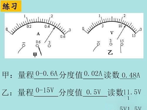 電工師傅教你如何專業讀數電壓表、電流表、歐姆表
