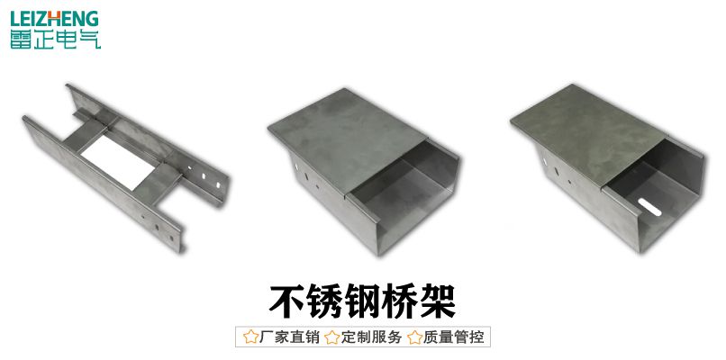 電纜橋架報價表