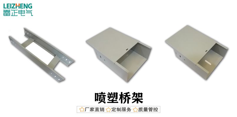 電纜橋架報價表