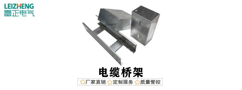 橋架規格型號