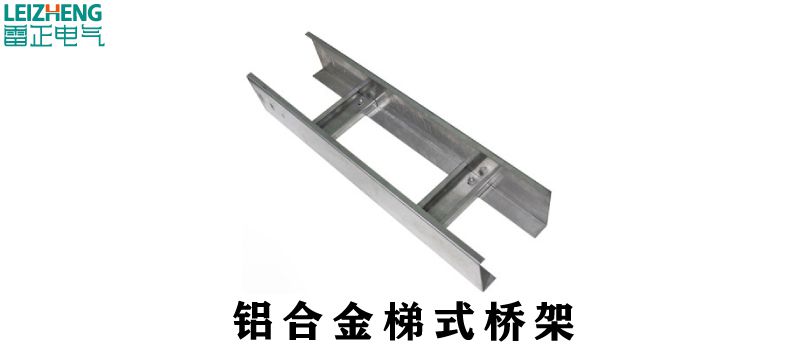 電纜橋架型號知多少？電纜橋架型號都有哪些？看完別再分不清了！