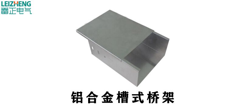 電纜橋架型號知多少？電纜橋架型號都有哪些？看完別再分不清了！