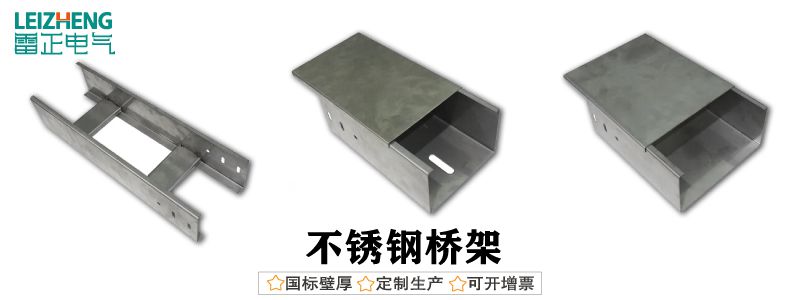 橋架市場最新價(jià)格（2019版）