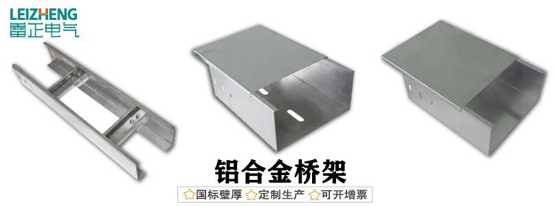 橋架市場最新價(jià)格（2019版）