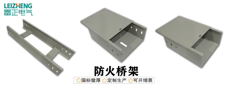 橋架市場最新價(jià)格（2019版）
