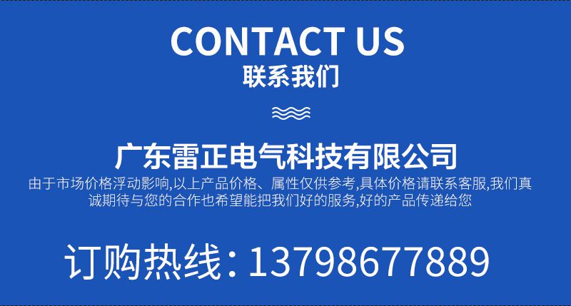 聯系雷正電氣鍍鋅電纜橋架生產廠家