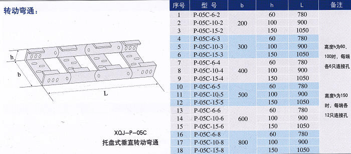 鍍鋅線槽垂直轉動彎頭規格
