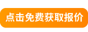 最新價格請聯系客服獲取