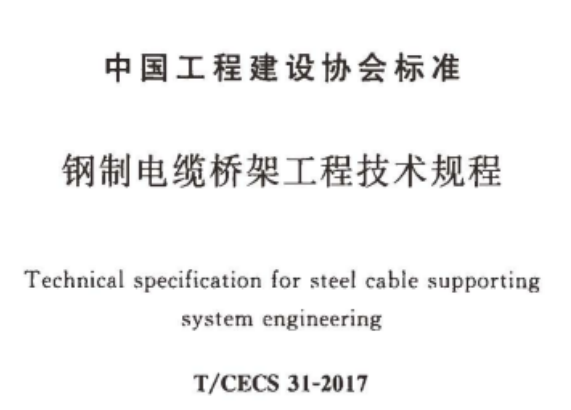 各種橋架結構形式英文代號