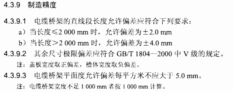 電纜橋架厚度與載荷的關系