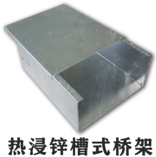槽式橋架、托盤式橋架、梯架式橋架厚度標(biāo)準(zhǔn)大全