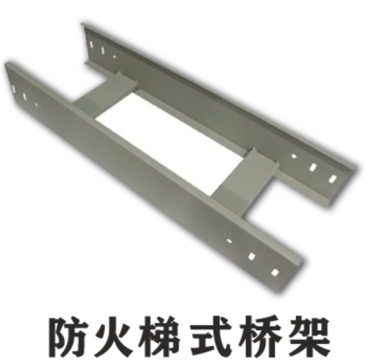 槽式橋架、托盤式橋架、梯架式橋架厚度標(biāo)準(zhǔn)大全