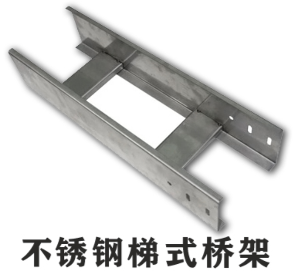 槽式橋架、托盤式橋架、梯架式橋架厚度標(biāo)準(zhǔn)大全