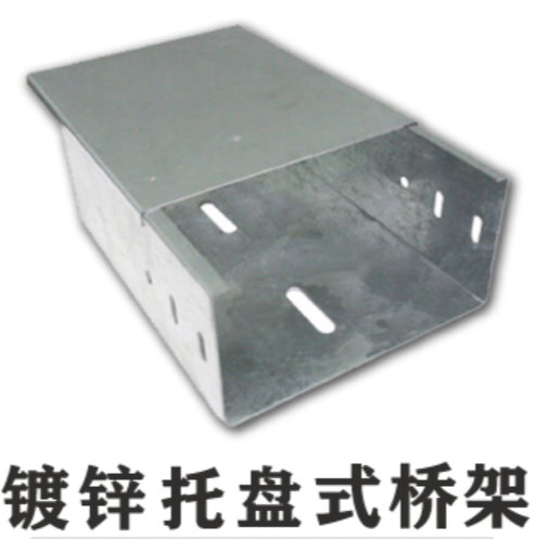 槽式橋架、托盤式橋架、梯架式橋架厚度標(biāo)準(zhǔn)大全