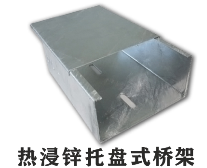 熱鍍鋅金屬線槽厚度標準（2022版）