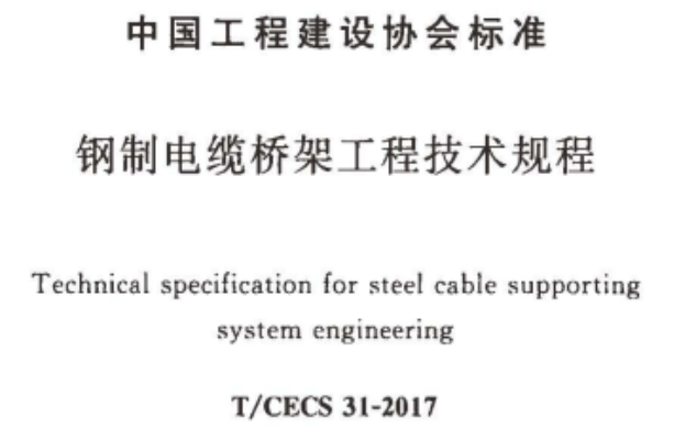 鍍鋅線槽厚度標準