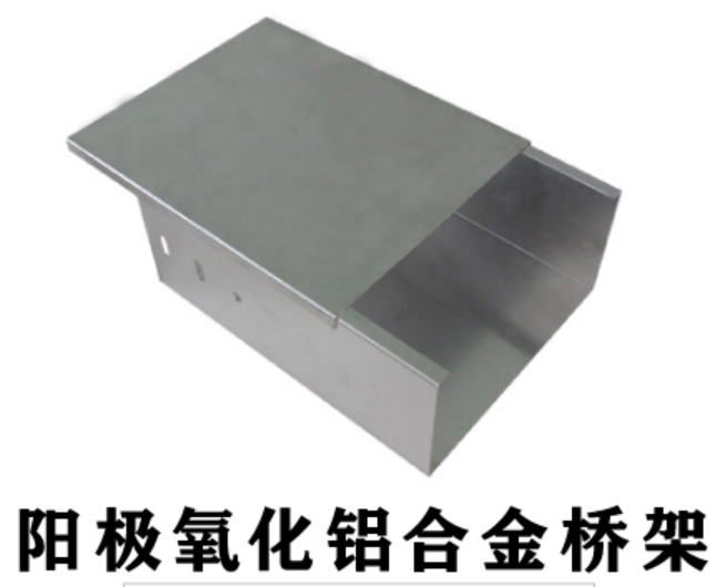 鋁合金陽極氧化線槽厚度國(guó)家標(biāo)準(zhǔn)（2022版）