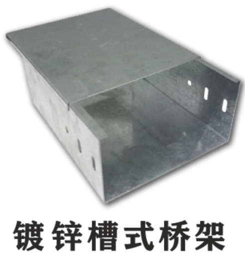 工地上常見的鍍鋅橋架規(guī)格型號