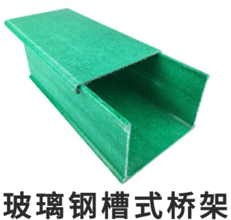 玻璃鋼橋架型號規格