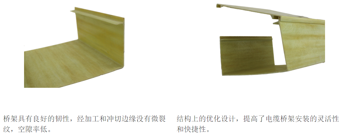 聚氨酯橋架的細節
